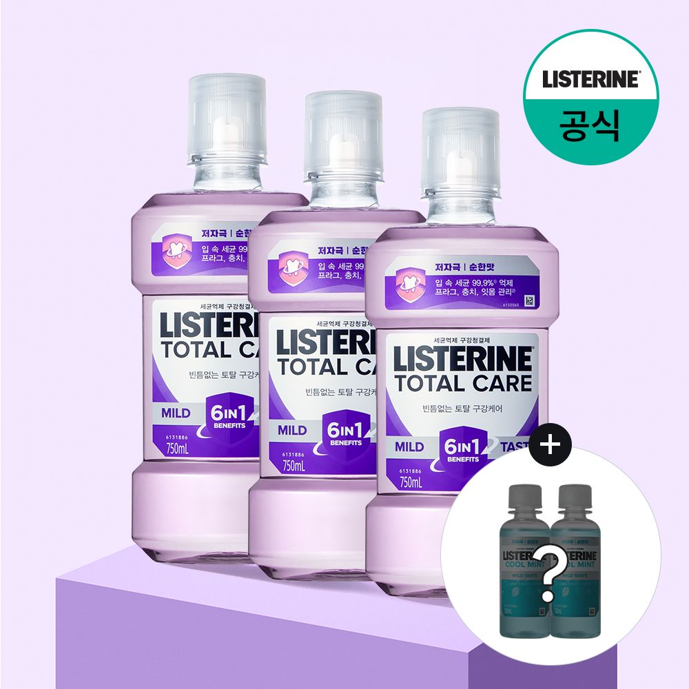 리스테린 토탈케어 마일드 750mlx3+(증정)100mlx2 랜덤(마일드) - 최저가 16,660원