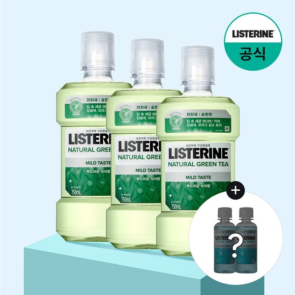 리스테린 그린티 마일드 750mlx3+(증정)100mlx2 랜덤(마일드)