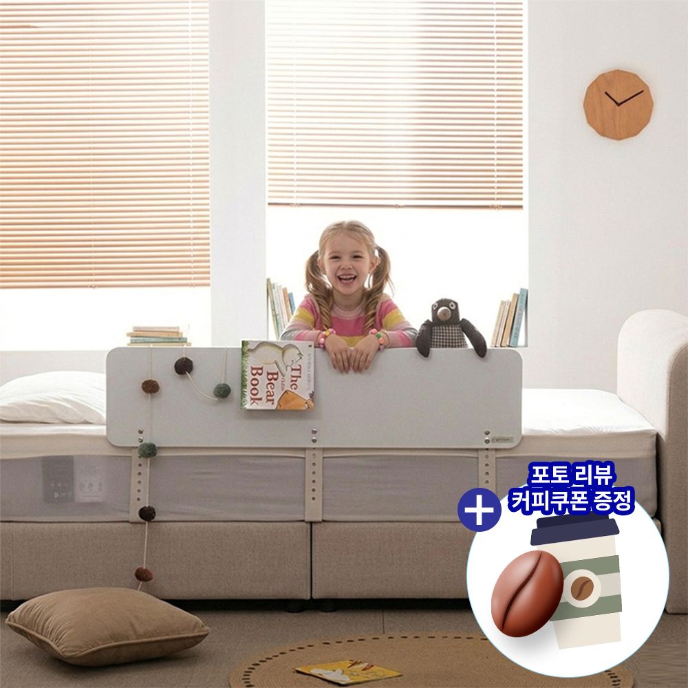 젠티스 국산 어린이 침대안전가드 낙상방지 침대가드 무지 80cm 120cm 150cm 브라켓