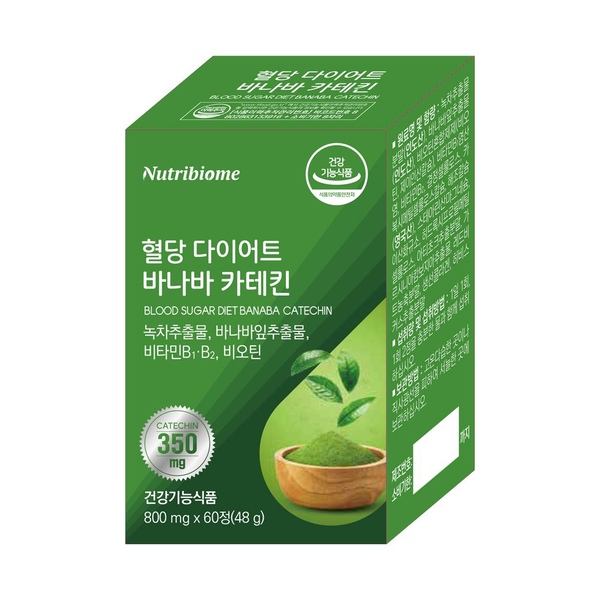혈당 다이어트 바나바 카테킨