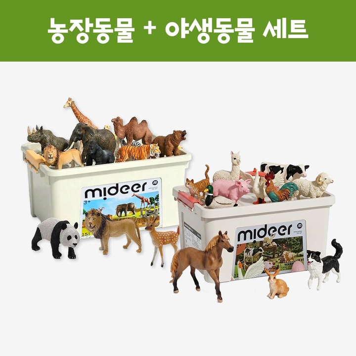 [오늘의집] mideer 오프유X미디어 농장동물 + 야생동물 세트