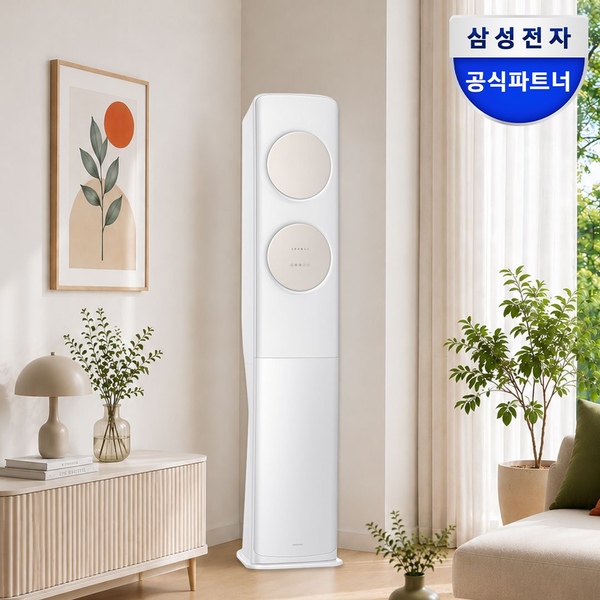 삼성 무풍 스탠드형 에어컨 AF70F17D11BS 전국기본설치포함