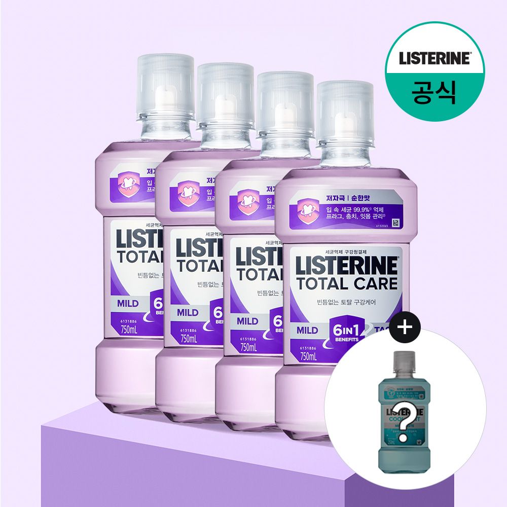 리스테린 토탈케어 마일드 750ml x4+(증정)250ml 랜덤(마일드)