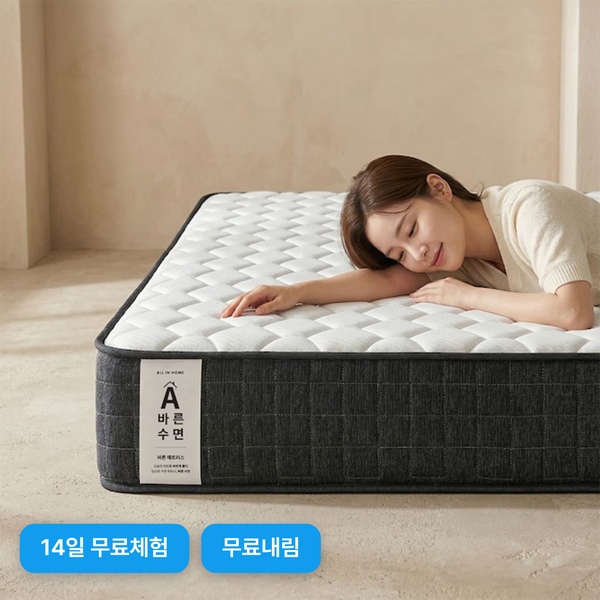 가격 거품을 덜어낸, 바른수면 매트리스 S/SS/Q (15/20/22/25cm)