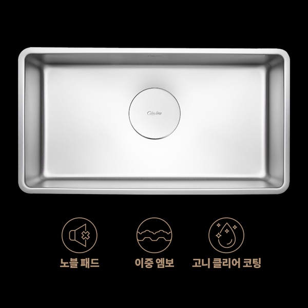 깜뽀르테860 엠보 코팅 고급 사각싱크볼 +배수구변경 가능