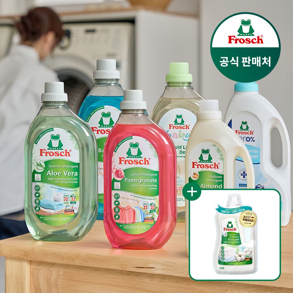 프로쉬 독일 세탁세제 1.5L 3개 (펠트바스켓 랜덤 증정)