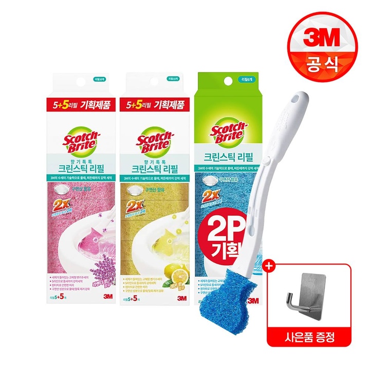 [오늘의집] 3M 변기클리너 크린스틱 핸들+리필 32개입(블루/레몬/라벤더)+걸이형 후크