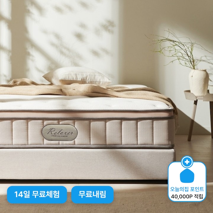 금성침대 [4만포인트/방수커버증정] 릴렉서 유로탑 소프트/하드 매트리스 S/SS/Q/K/LK
