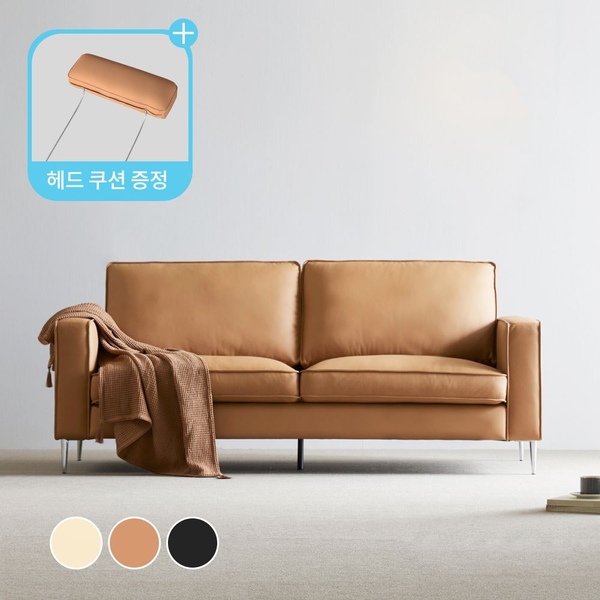 [집요한세일한정 헤드레스트 증정] 바움 천연면피 가죽 3인용 소파 3colors(스툴선택)