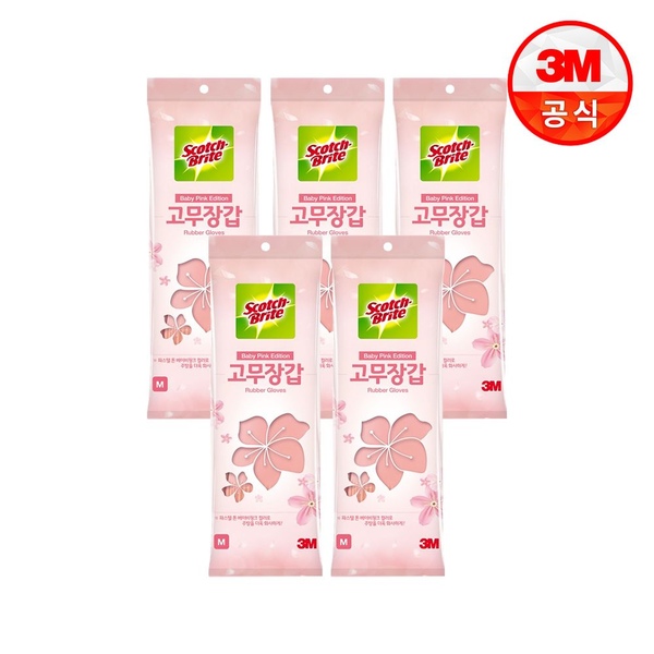 베이비핑크 라텍스 고무장갑 5개 세트