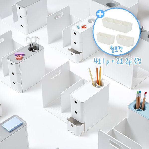 리템 콤보 책꽂이 (월포켓 세트 화이트 증정)