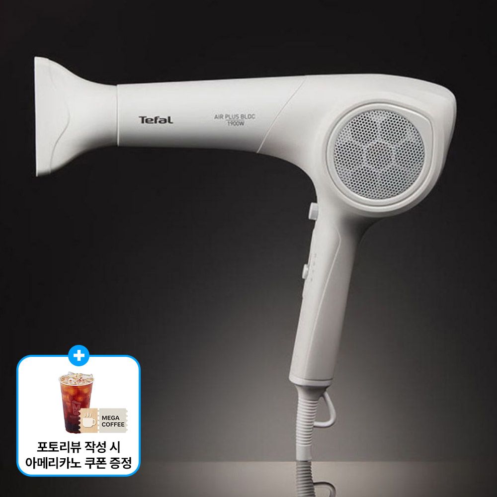 테팔 에어플러스 BLDC 드라이기 HV9313 (포토리뷰 작성 시 커피 쿠폰 증정)
