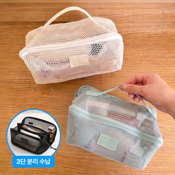 루시아이 3단 멀티포켓 메쉬 파우치 3colors 여행 물놀이 화장품 샤워가방 세면백 경량