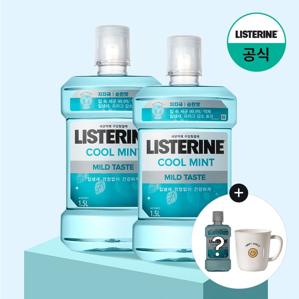 쿨민트 마일드 1.5L x2+(증정)250ml 랜덤(마일드)+스마일 양치컵