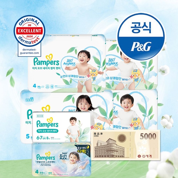 26 터오네썸머 기저귀 6-7단계 48매x4팩(2박스)+신세계상품권 5천원+체험팩2팩 증정