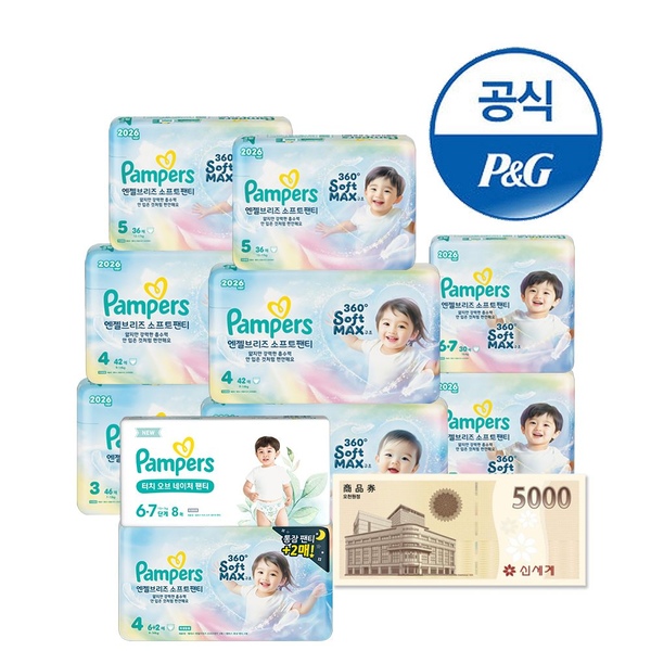 26 엔젤소프트팬티 기저귀 6단계 30매x8팩(2박스)+신세계상품권 5천원+체험팩2팩 증정