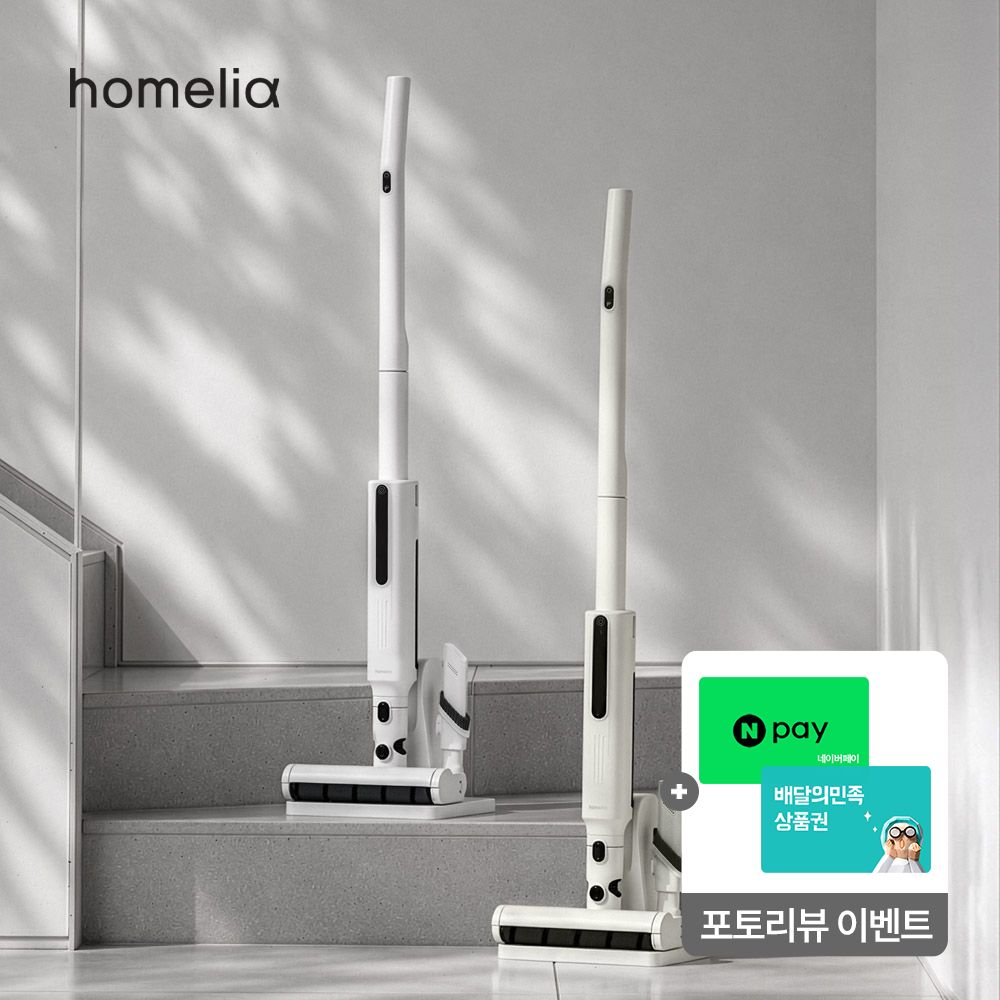 홈리아 BLDC 무선청소기 원룸 청소기 더스트제로 슬림