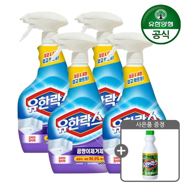 유한양행 유한락스 NEW 곰팡이제거제 600ml 4개 + 후레쉬 500ml 증정