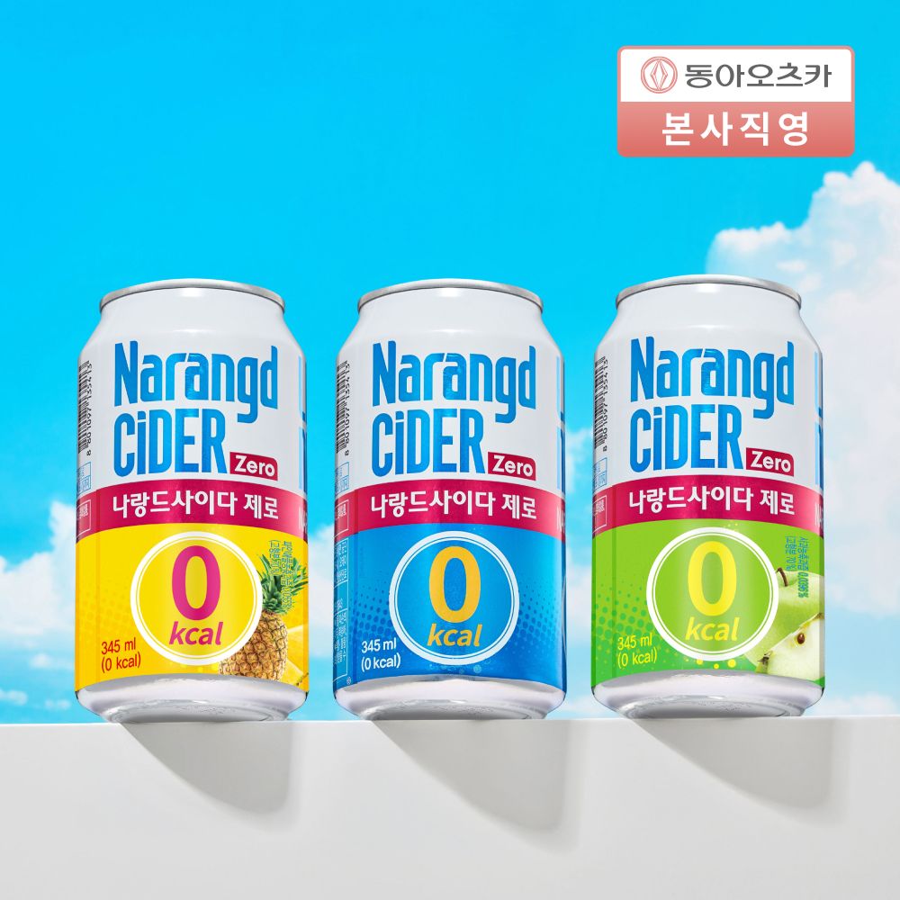 나랑드사이다 제로 345ml 뚱캔 3종 택 1박스 (총 24입) S 가격 추이 동아오츠카 나랑드사이다 제로 345ml 뚱캔 3종 택 1박스 (총 24입) S - 최저가 13,674원