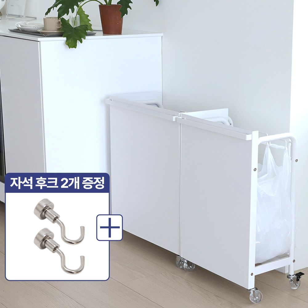 하우스플랜온 슬림 히든 분리수거함 재활용 이동식트롤리 가정용 철제 스틸 쓰레기통 분리수거통 60L80L