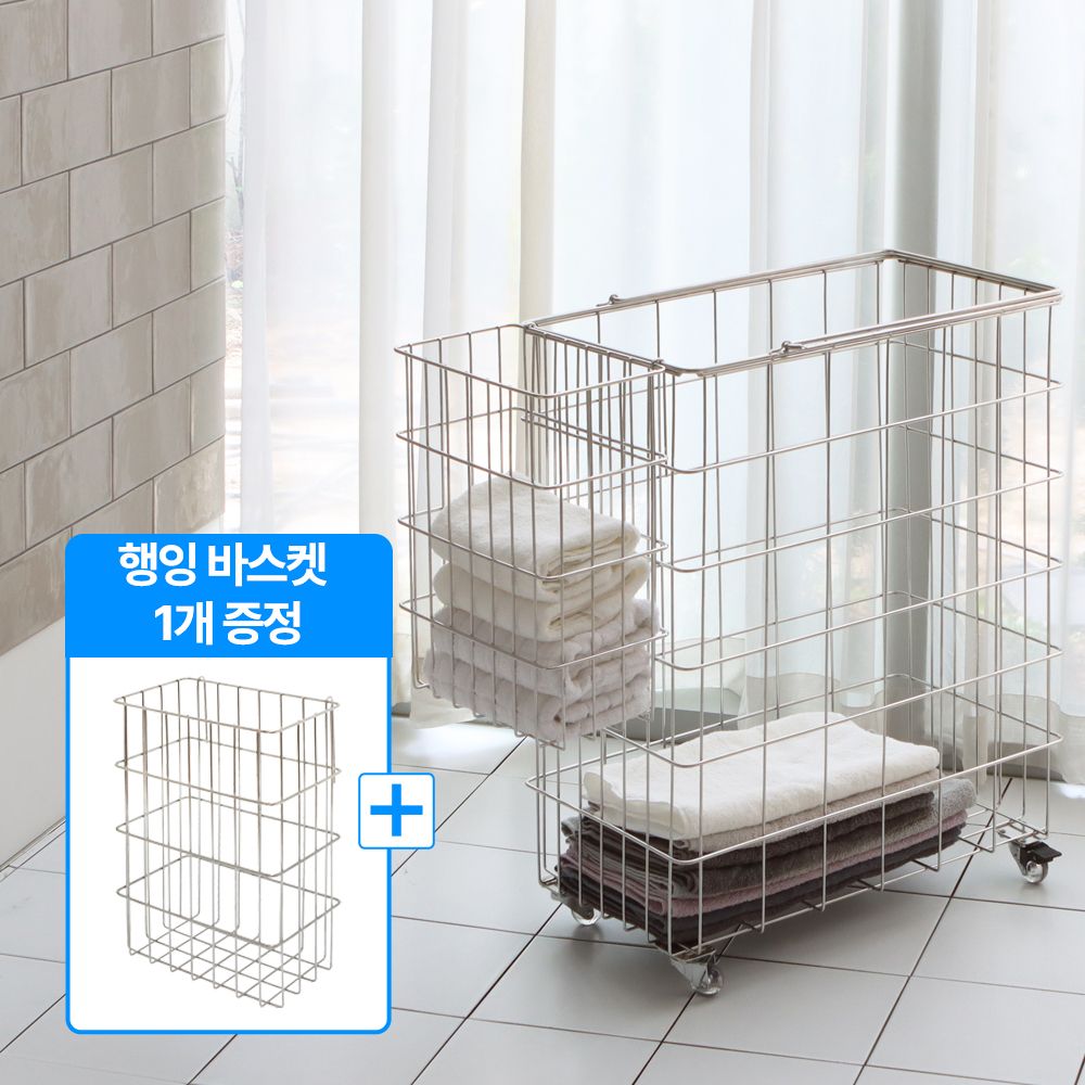 하우스플랜온 연마제없는 스테인리스 트롤리 이동식 세탁바스켓 올스텐 빨래바구니 대용량