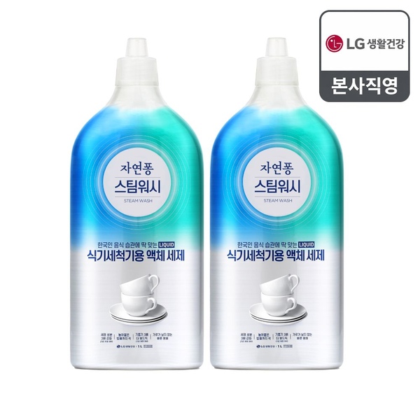 자연퐁 스팀워시 식기세척기 전용 액체세제 1L x 2개