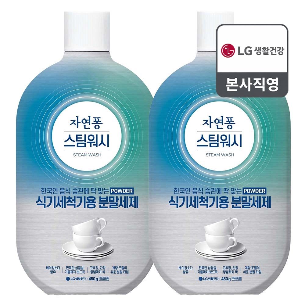LG생활건강 자연퐁 스팀워시 식기세척기 전용 분말세제 450g x 2개