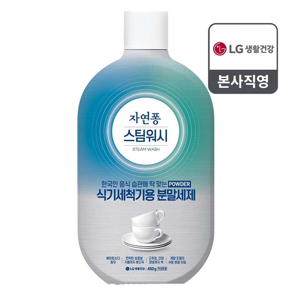 자연퐁 스팀워시 식기세척기 전용 분말세제 450g x 1개