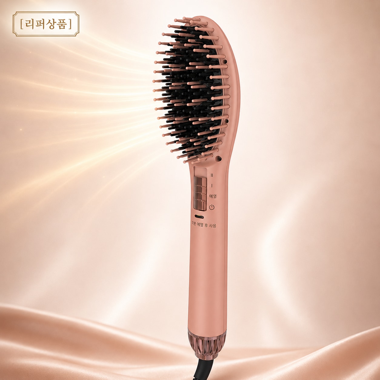 르꽁뜨바이헤어 르꽁뜨 헤어고데기 펌브러쉬 뿌리볼륨 다운펌 볼륨매직 빗고데기