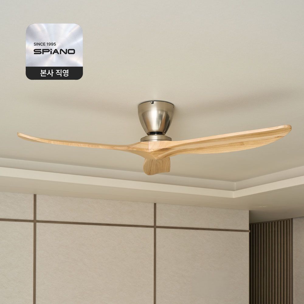 스피아노 씨엘 IoT 원격제어 BLDC 우드 실링팬 132cm 52인치 (컬러커스텀)