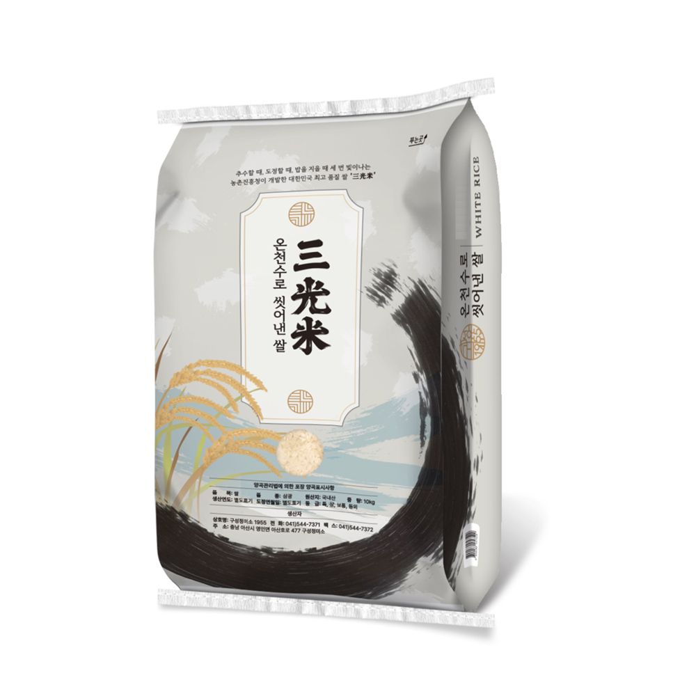 25년산 온천수로 씻어낸 삼광미 10kg 상등급