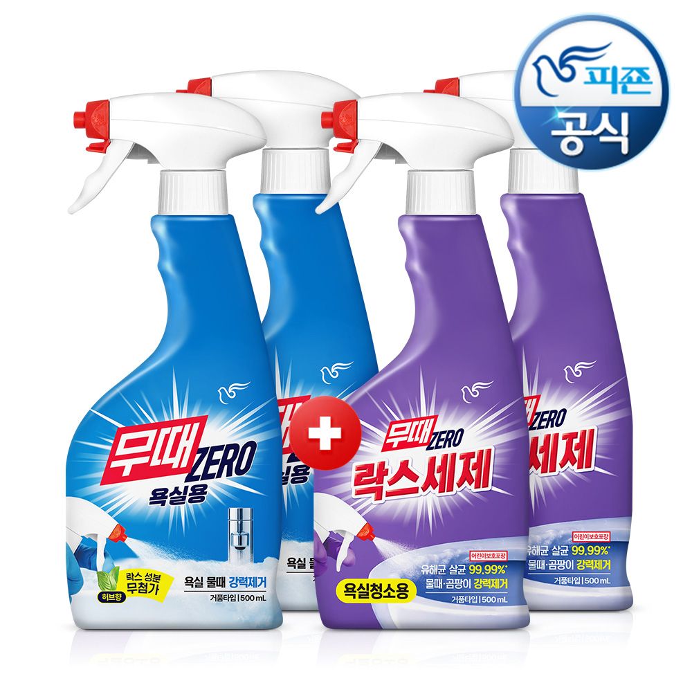 피죤 무때ZERO 욕실용 500mlx2개+락스세제 500mlx2개 P 혼합구성 - 최저가 11,500원