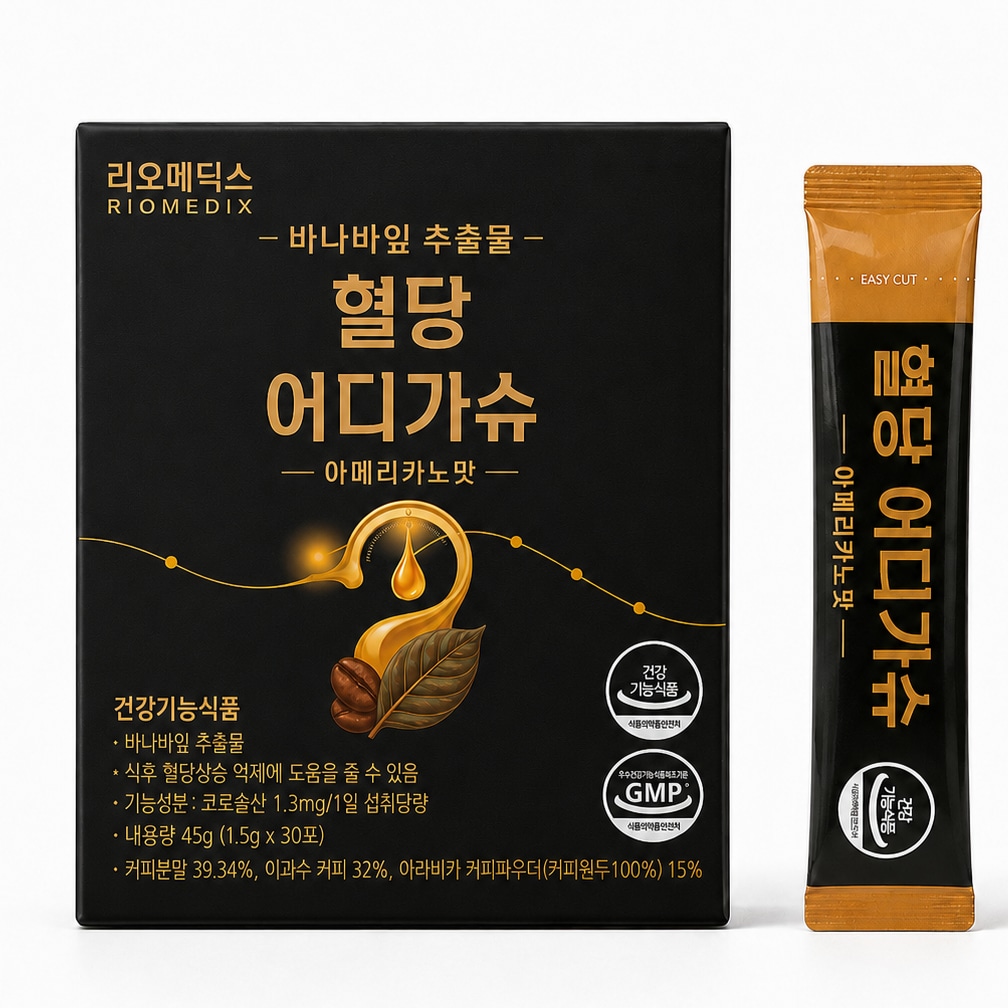 혈당 어디가슈 바나바잎 혈당관리 커피 가격 비교 리오메딕스 혈당 어디가슈 바나바잎 혈당관리 커피