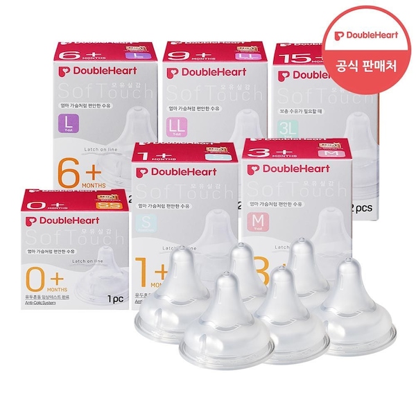 더블하트 3세대 젖꼭지 6개 (SS/S/M/L/LL/3L)