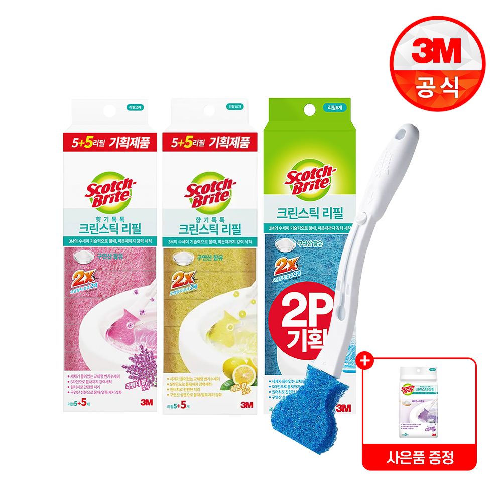 3M 변기클리너 크린스틱 핸들+리필 32개입(블루/레몬/라벤더)+리필 5개 추가증정