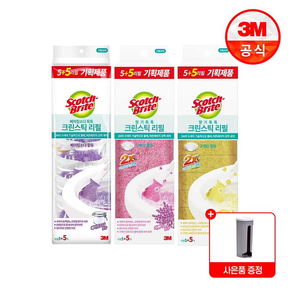 3M 변기클리너 크린스틱 리필 30개입 골라담기(핸들미포함 / 리필선택)+리필 디스펜서