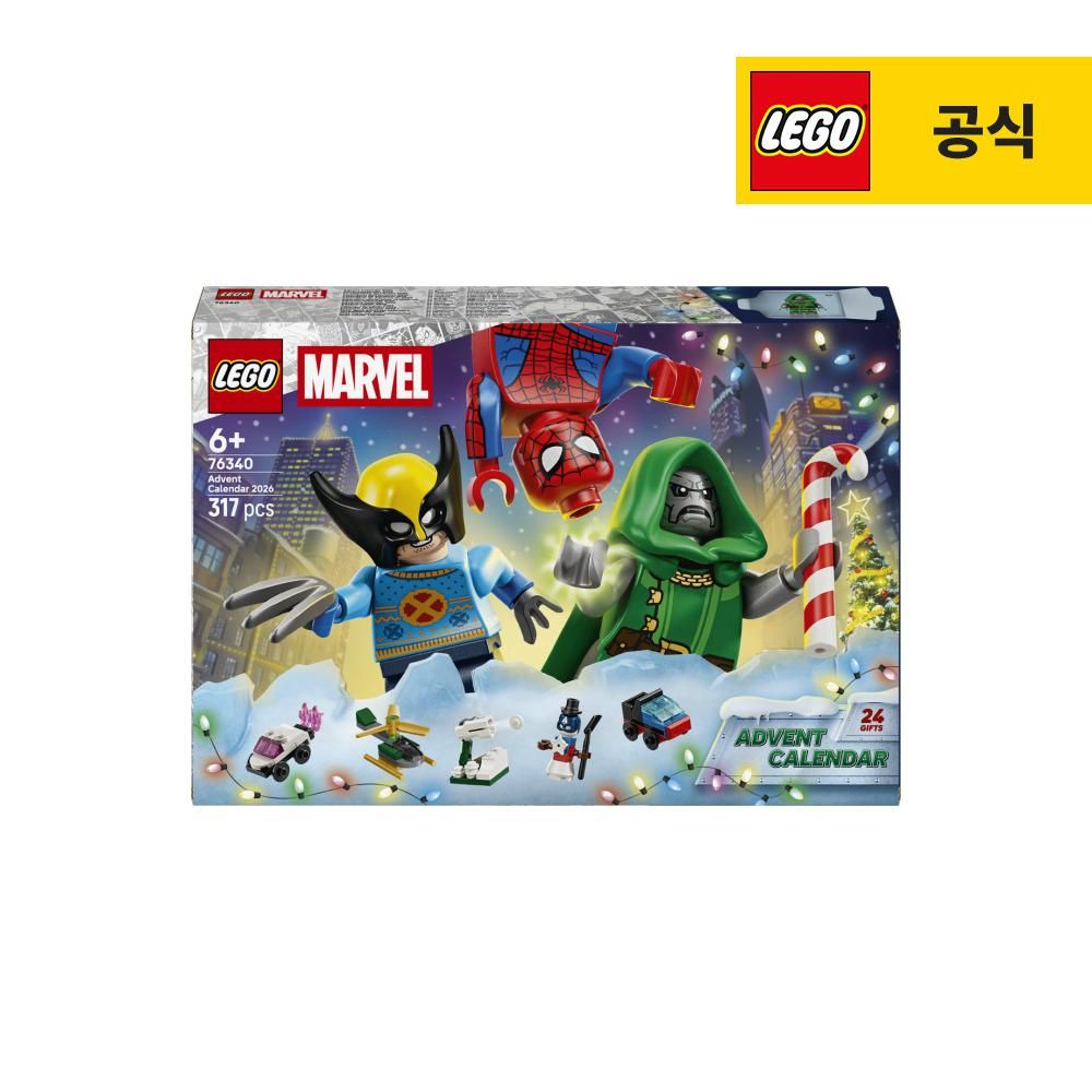 마블 76340 어드벤트 크리스마스 캘린더 2026 가격 추이 레고 마블 76340 어드벤트 크리스마스 캘린더 2026 - 최저가 54,900원