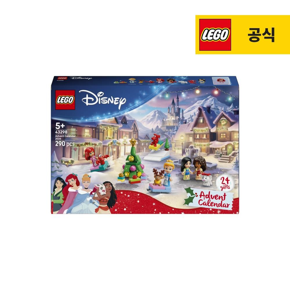 디즈니 43298 어드벤트 크리스마스 캘린더 2026 가격 추이 레고 디즈니 43298 어드벤트 크리스마스 캘린더 2026 - 최저가 54,900원