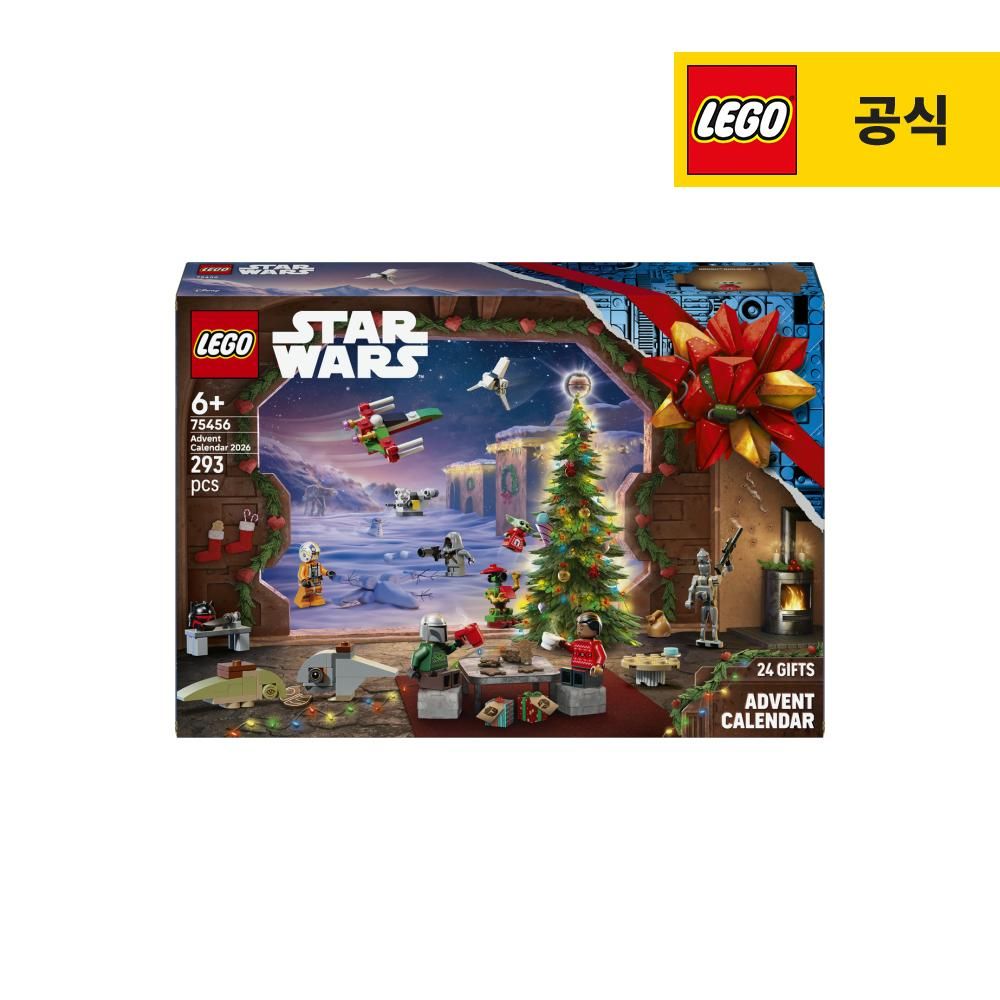 레고 스타워즈 75456 어드벤트 크리스마스 캘린더 2026