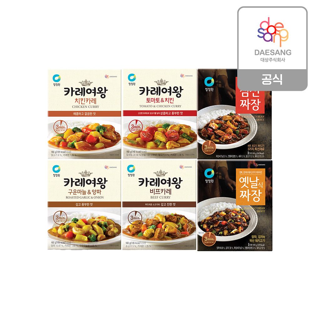 카레여왕/짜장160g 외 6종(구운마늘양파/치킨/비프/삼선짜장 외) 10개 골라담기