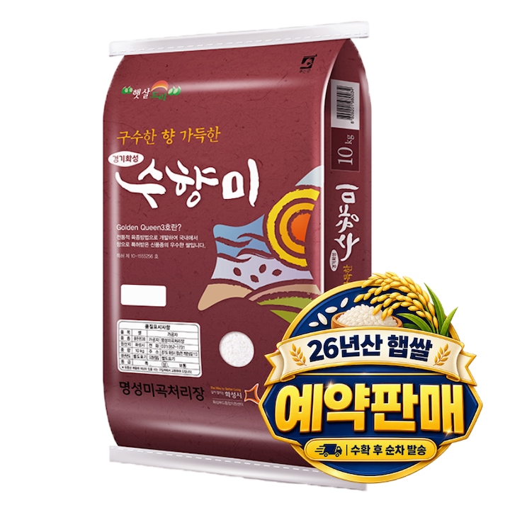 명성쌀 [햅쌀출시] 특등급 새청무 10kg 외 수향미 예약출고 / 신선한 당일도정