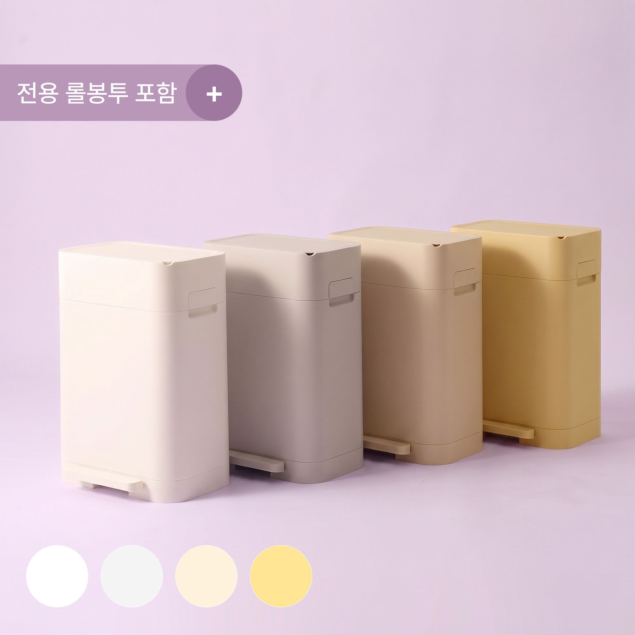 포르티 냄새차단 페달 휴지통 쓰레기통 24L+전용봉투 4colors