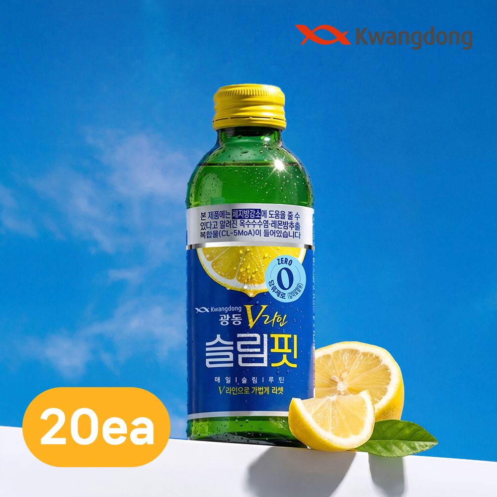 광동 V라인 슬림핏 150ml*20입 기능성음료