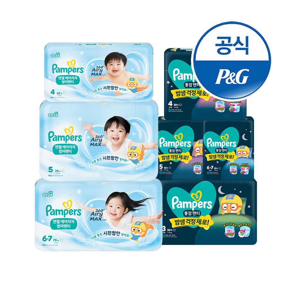 팸퍼스 2026 5단계 에어차차 썸머 78매x2팩+통잠팬티 26매x4팩 기저귀(2박스)