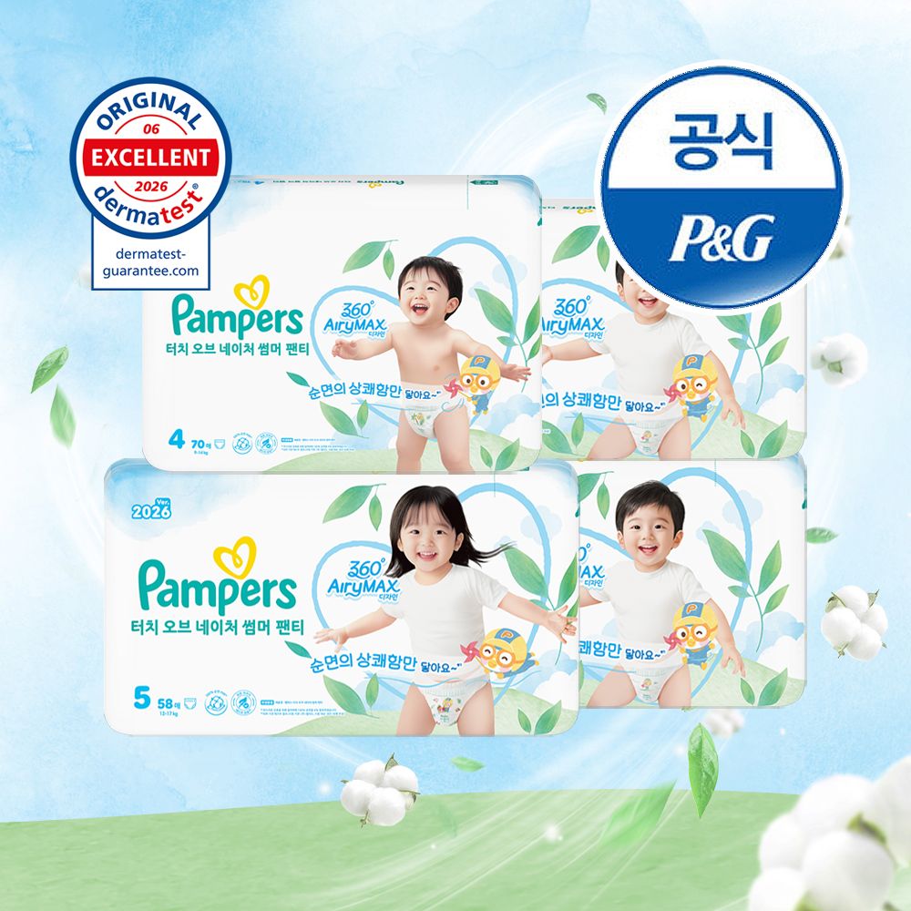 팸퍼스 2026 터치오브네이처 썸머 기저귀 4단계 70매x4팩(2박스)
