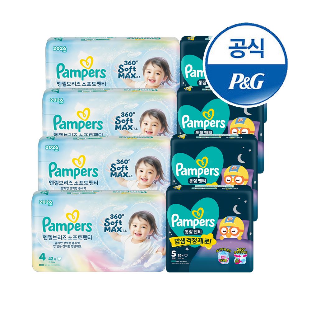 팸퍼스 2026 5단계 엔젤소프트 36매X4팩+통잠팬티 기저귀 26매X4팩(2박스)