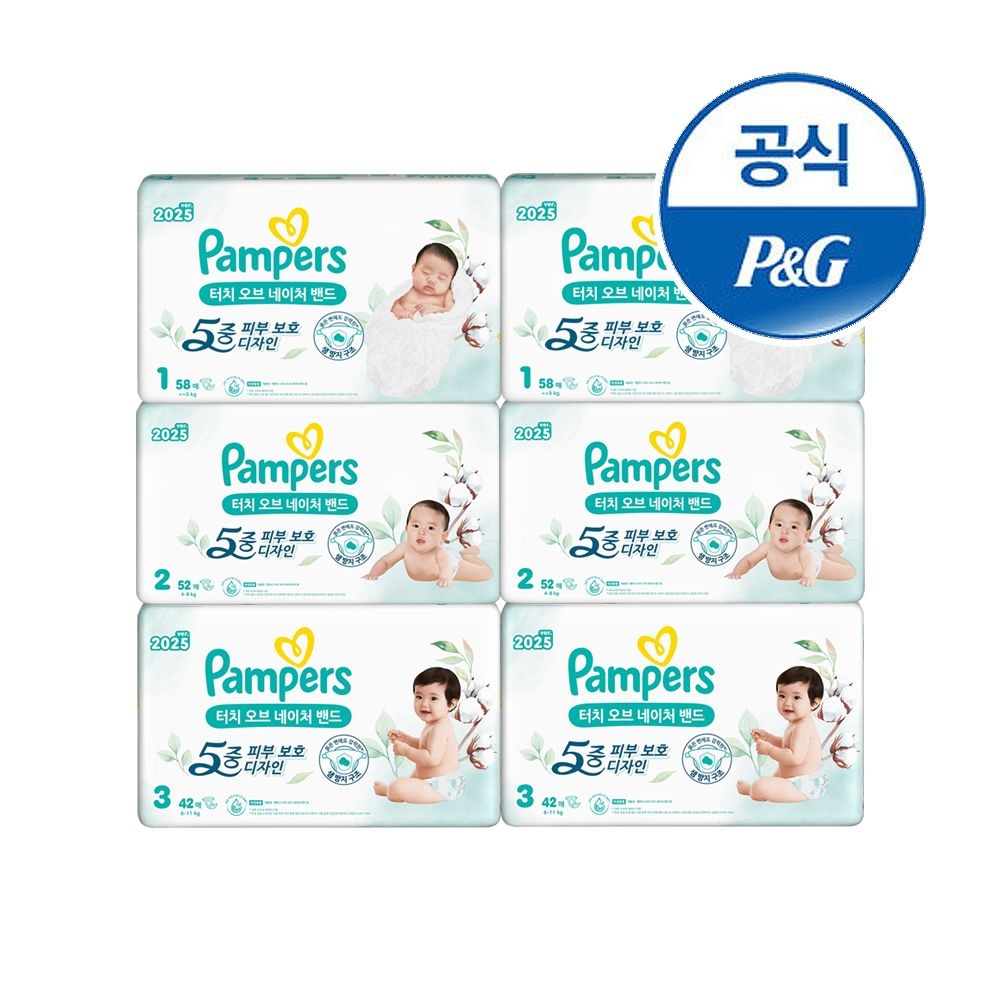 2025 터치네이처밴드 기저귀 2단계 52매x6팩(2박스)