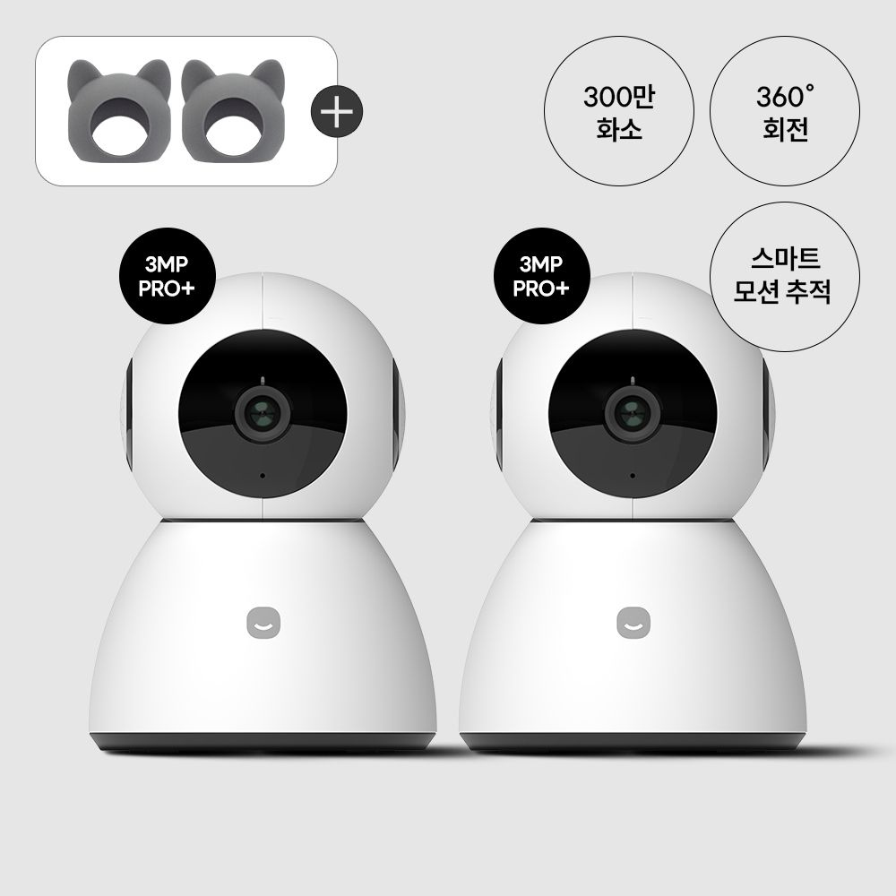 1+1 홈카메라 1세대 3MP Pro플러스 + 헤이캣 커버 2개 증정