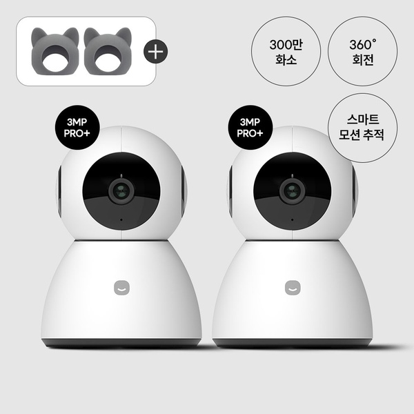 헤이홈 1+1 홈카메라 1세대 3MP Pro플러스 + 헤이캣 커버 2개 증정