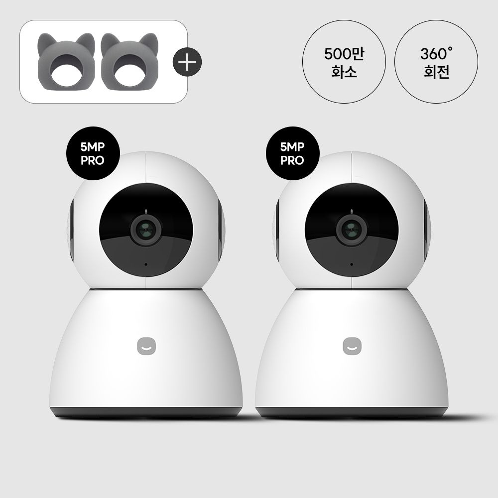 1+1 홈카메라 1세대 PRO 5MP + 헤이켓 커버 2개